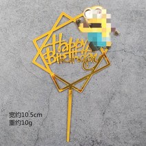 케익데코 케이크장식 데코용품 만화 자동차 생일 축하 아크릴 케이크 토퍼 골드 공주 컵케익 아기 파티 장, 한개옵션1, 19 20