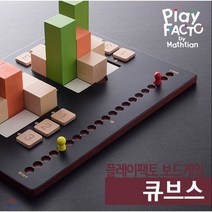 플레이팩토 수학보드게임(도형) 큐브스, 타임교육C&P(전집), (주)타임교육C&P