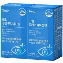 퍼니트 리얼 눈건강 루테인 지아잔틴, 30캡슐 × 15g × 2개