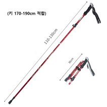 트레킹 폴 알루미늄 합금 접이식 텔레스코픽 야외 트레킹 워킹 스틱 워킹 스틱 5 노트, 긴 빨간색