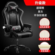 게임용 의자 게이밍 체어 컴퓨터 가성비 게임 pc방 서재 개이머 게이머, 나일론발, 회전식 승강손잡이, 옵션3