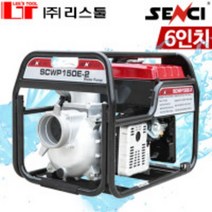 SENCI 엔진양수기 6인치 SCWP150-2 4행정 양수기 엔진펌프