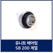 유니트 베어링 KYK SB206 단품 하우징용 볼 베어링 (TYB JIB 호환)