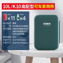 소형 냉장고 싱글 차량용 화장품냉장고 미니 캠핑용 원룸 뷰티 미니냉장고 스메그, K