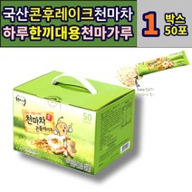 국산 천마 차 콘후레이크천마차 한끼대용쉐이크 스틱 아침 점심 저녁 식사 하루 한끼 대용 선식 무주 안성 반딧골 마주스 간편식 쉐이크 여성 남성 여자 남자 에좋은 건강 추천 선물