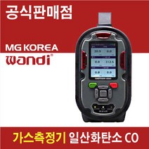 GASTIGER 6000 가스측정기 일산화탄소 CO