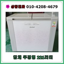 [중고김치냉장고] 딤채 뚜껑형 김치냉장고 221리터, [중고김치냉장고]  딤채 뚜껑형 김치냉장고 221리터