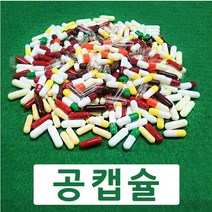 코인텍 빈알약 공캡슐 1000개1팩 100mg~500mg용량, 1팩, 적색-백색500mg