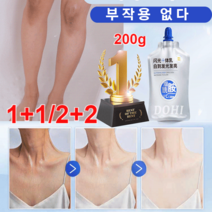 1+1/2+2고보습 바디로션 화이트닝 보디 로션200g 층층이 미백하고 피부 매끄럽게 한다안쪽에서부터 바깥쪽까지 칙칙함을 개선한다, 화이트닝 바디크림 200g*2