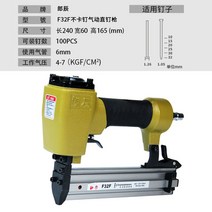 t50 지방 동력 스트플레이트 네일 f30f32 에어타카, T11-(창고정리 랑 첸 F32F못안박음 못
