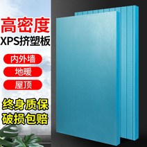 저방사단열재 고밀도xps압출보드 플레이트120cm, 난연형두께4cm사이즈120cm5개입