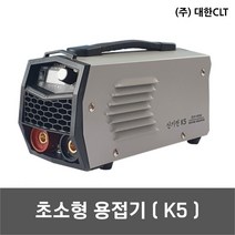 국산 미니 용접기 신기전 K5 초소형 인버터 가정용 현장용 용접