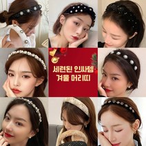 루즈루나 헤어밴드 연예인 제니 아이유 머리띠 명품 큐빅 진주 벨벳 왕리본
