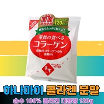 100% 순수 일본 돈피 콜라겐 펩타이드 대용량 스틱 콜라갠 코라겐 코라갠 분말 가루 파우더 하나마이 60대 70대 노인 할아버지 할머니 선물세트 학생 고시생 수험생 남자 여자 부모님 직장인 홈쇼핑 TV collagen