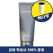 오디세이폼클렌징 TOP 제품 비교