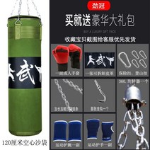 광주 오래된 캔버스 남성매다는 속이빈 복싱 샌드백 테스트 우슈산타 걸이식 무도관 태권도 빅샌드백, T14-120CM빈 가죽성인 장갑슈퍼