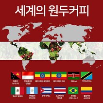 디애플스토리 당일로스팅 원두 2종 골라담기(200g*2봉) /, 콜롬비아 수프리모, 과테말라 안티구아, 에스프레소
