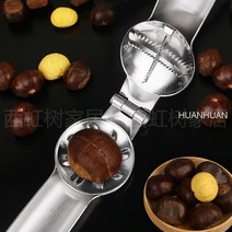 HUANHUAN군밤 깍는 깎는 가위 칼 생밤 칼집 내기 알밤 호두 껍질 까는 기계 가위 칼, 430 - 스테인리스강 밤 개구기(밤발 배달)