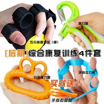 뇌졸중 및 편마비 환자를위한 손가락 재활 훈련 장비-46958, 옵션05