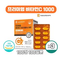 아이하트 대웅생명과학 프리미엄 비타민C 비타민시 바이타민씨 1000mg 플러스 아연 8.5mg 100정 3개월분, 100정 3개