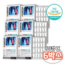대용량 ZANTIVA 독일 엠에스엠 60정 X 6박스 msm 비타민D 디메틸선폰