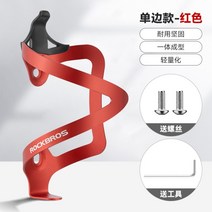 락브로스 자전거 물통 거치대 홀더 알루미늄 물병걸이, S