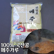 초록사랑 국산콩으로 만든 전통메주가루, 1개, 2kg