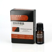 자동차코팅방수제 세라믹 10ml 자동차 플라스틱 부품 수리 에이전트 액체 플라스틱 광택