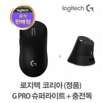 로지텍코리아 (정품) G PRO X SUPERLIGHT 무선 게이밍 마우스+충전독, SUPERLIGHT 블랙+블랙충전독