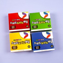 2000 스피드도미노게임 (2개세트), 본상품선택