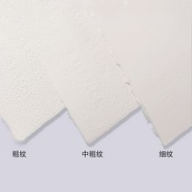아르쉬지 수채화지 종이 롤 미술 화방 스케치북 185 300 356 g Arches 화가, 보홍 300g 중간결 1.15x10m