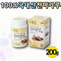국내산 무주 천마니 천마 분말 가루 생천마 생마 200g