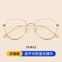 둥근 테두리 가볍고 큰 티타늄 안경테 금속테 남녀공용