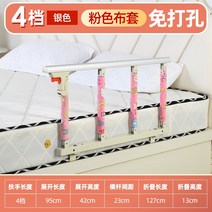노인 낙하방지 가정용 침대 울타리 낙상방지, 12cm 베이스 단면, 4 블록 핑크 기둥