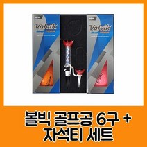 볼빅 블루90 프리미움6구 자석티세트