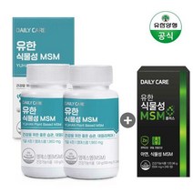 유한양행 유한식물성 MSM 240정x2통+MSM 플러스 240정x1통, 단품, 단품
