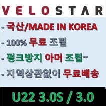 재고전화문의 필수 / 2022 VELOSTAR 벨로스타 전기자전거 U22 3.0 센타드라이브 바팡350W 36V/10.5Ah SRAM GX 10단, 블랙