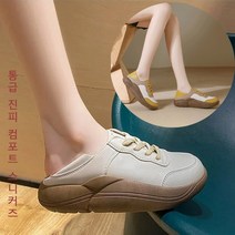 여성용 진피 스니커즈 통굽 운동화 키높이로퍼