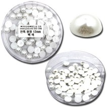 쪼아닷컴 진주구슬 반쪽진주구슬 만들기 공예 재료 진주, 통 반쪽 원형 12mm 백색