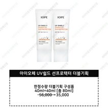 아이오페 UV쉴드 에센셜 선 프로텍터 40ml+40ml, 1개, UV쉴드 에센셜 선 프로텍터40ml＋40ml