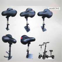 Makone 상표등록 전동 킥보드 의자 좌석 안장 시트, 시트백+충격흡수관 28.6mm