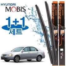 뉴쎄라토 와이퍼 600mm400mm 현대모비스 와이퍼 세트