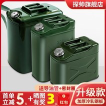 5L 10L 15L 기름통 연료통 보조 캠핑용 예비연료탱크, 20L