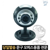 유튜브 usb 웹 외장 온라인수업웹캠 컴퓨터화상카메라 영상 스트림 스트리밍캠, 고래Living, 단일옵션
