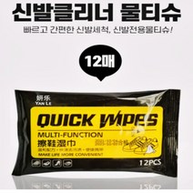 운동화티슈 신발물티슈 신발 닦는 티슈 운동화 스니커즈 캔버스화 등산화 작업화 지우개 클리너 신발클리너 크리너 퀵와이프 신발세척 세정티슈 Quick Wipes 신발관리