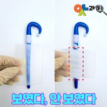 렌티큘러 카드 입체 그림 만들기 3D 마술 왜곡 카드 격자필름 사라지는 펜