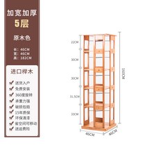 회전책장 독서선반 수납 원목 원룸 진열장 회전책장 독서선반 수납 원목 원룸 진열장, H.우드 컬러