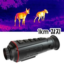 열화상카메라 KTC-K1 멧돼지 사냥용 수렵 인명구조, 7인치 차량모니터 세트