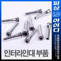 인터라인대 부품-세라믹 톱가이드-인터라인 TOP가이드, 4.5mm