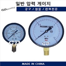 압력계 일반게이지 측정 압력게이지 60파이, 1kg